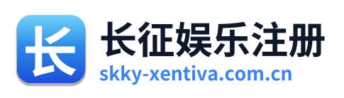 长征娱乐注册